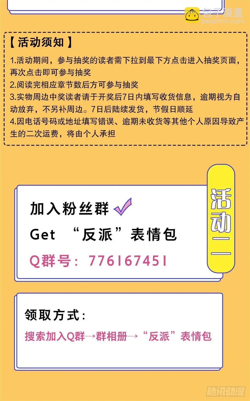 姐姐我没空谈恋爱 第33页