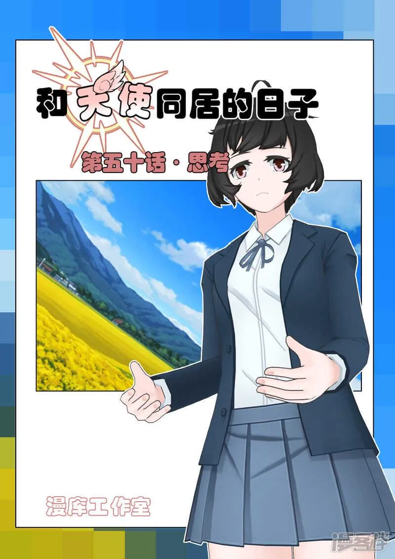 第50话 第1页