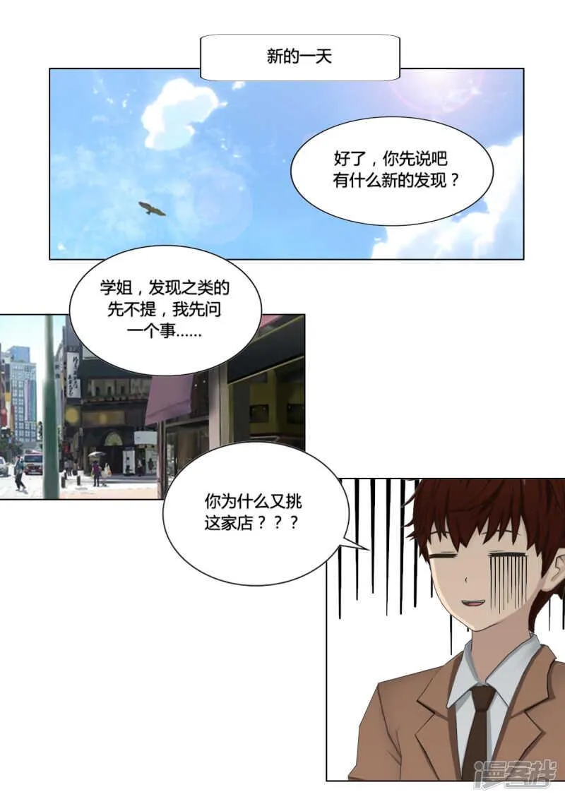 第50话 第2页