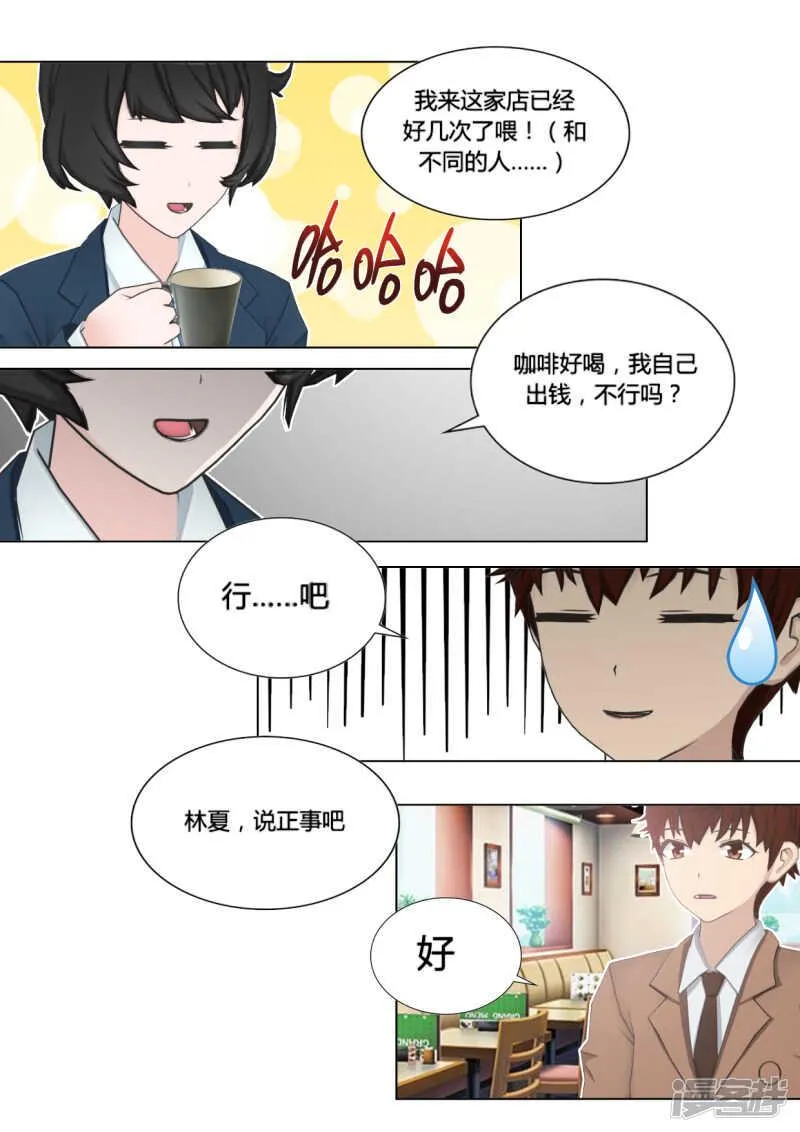 第50话 第3页