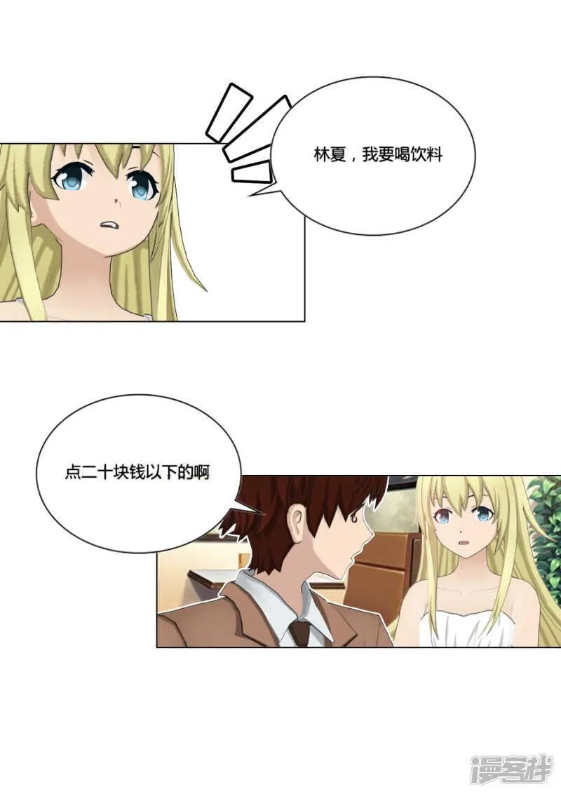 第50话 第4页
