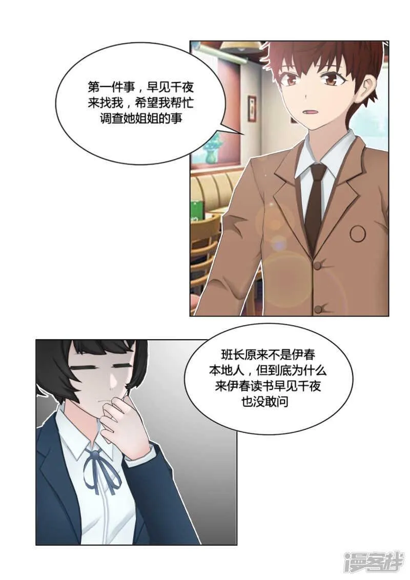第50话 第6页