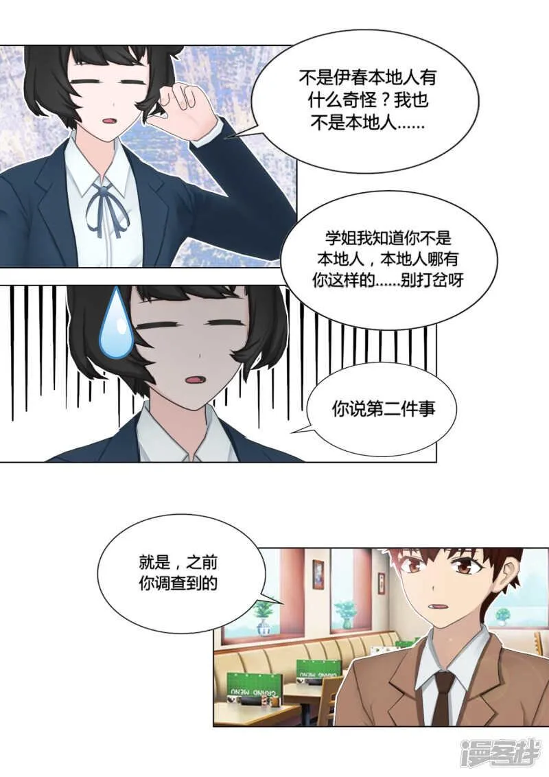 第50话 第7页