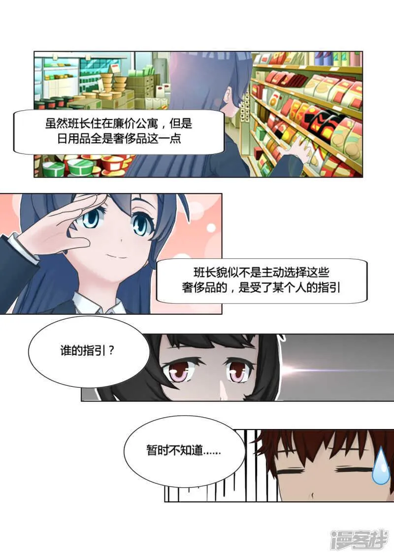 第50话 第8页