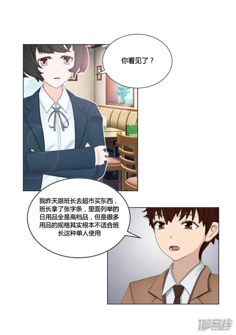 第50话 第9页