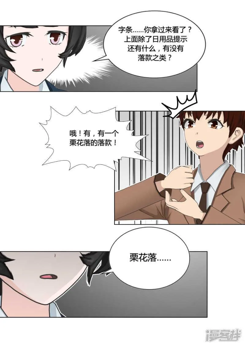 第50话 第11页