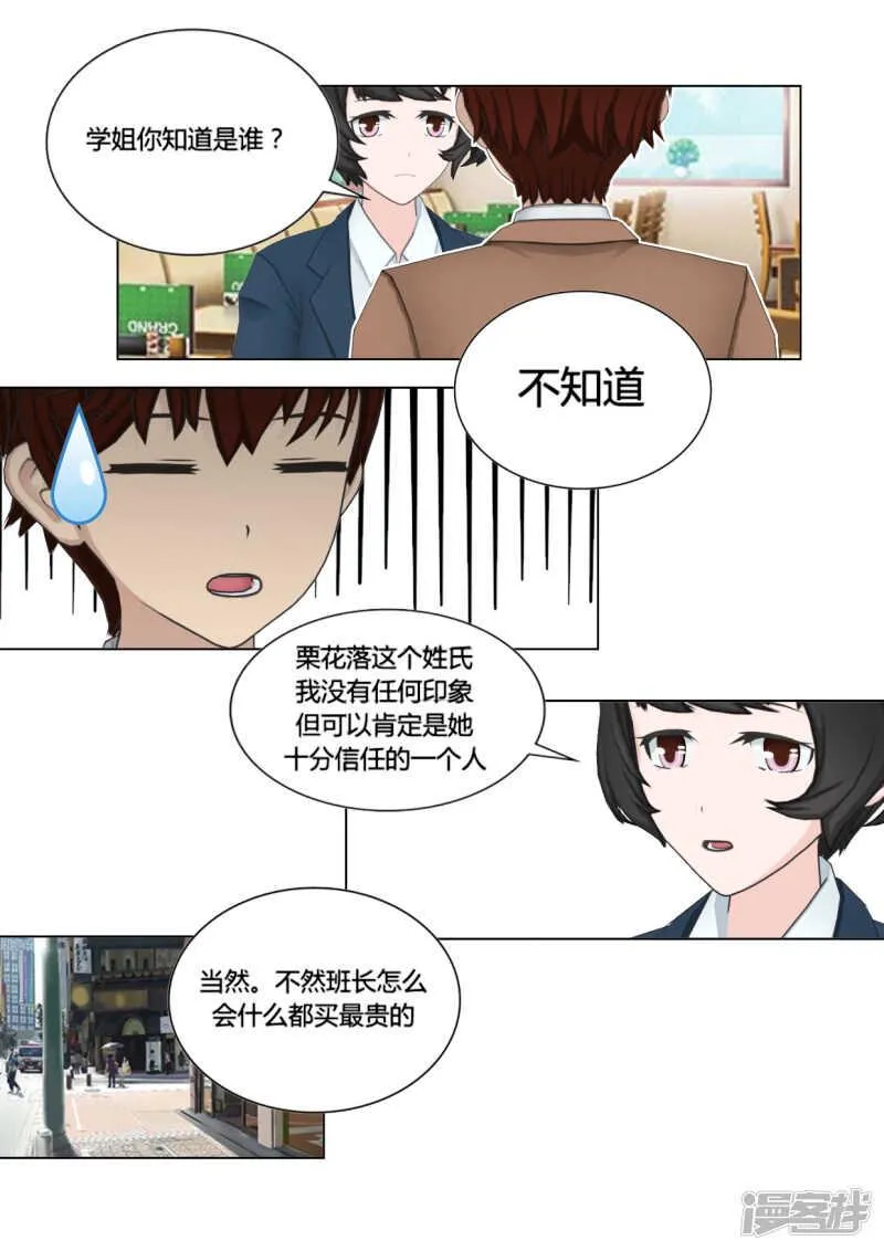 第50话 第12页