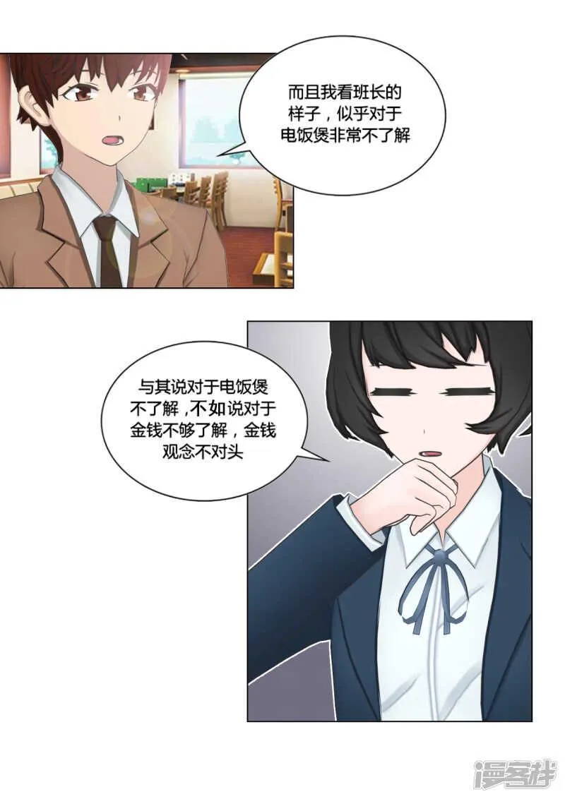第50话 第13页