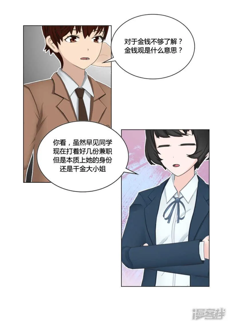 第50话 第14页
