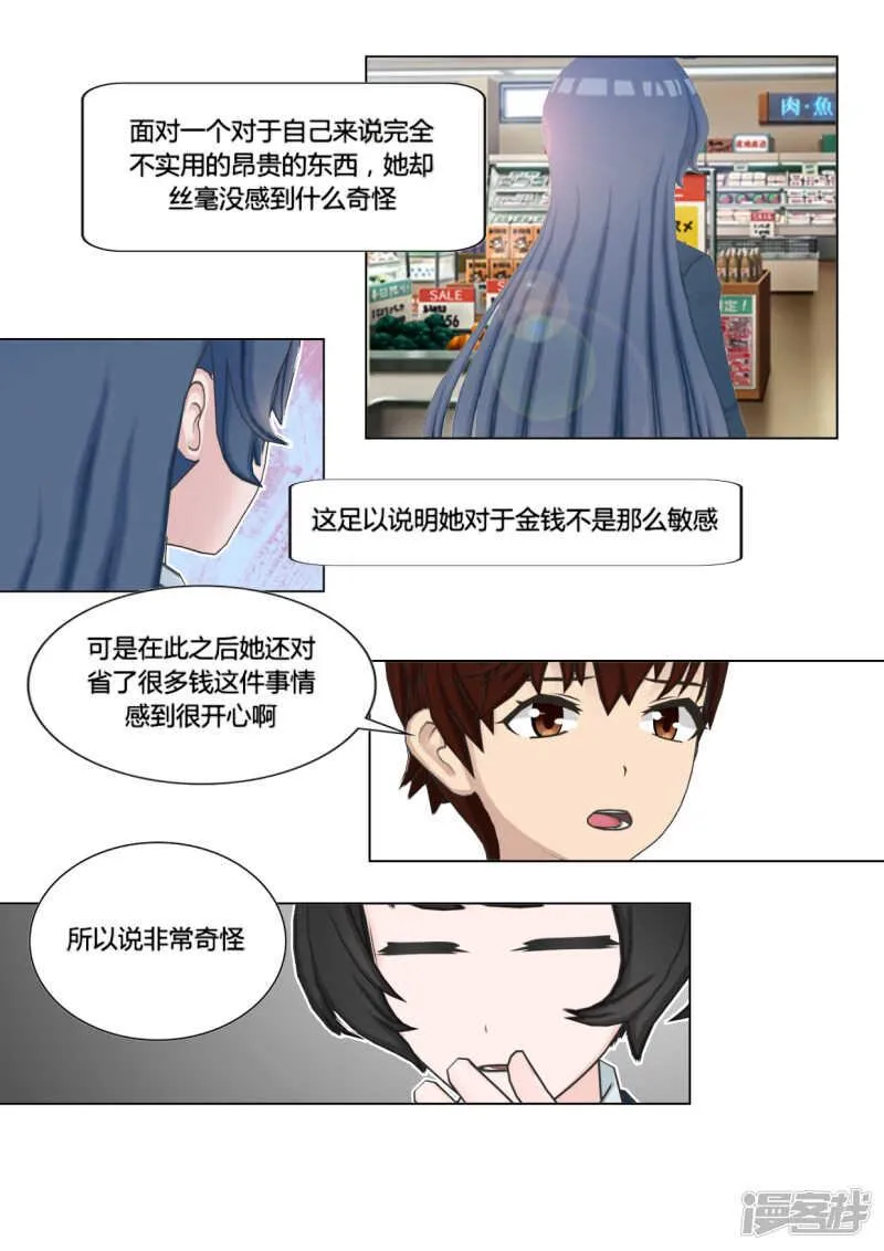 第50话 第16页