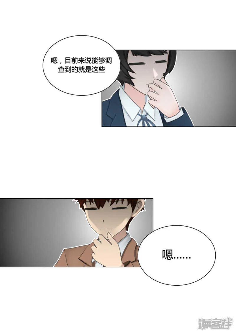 第50话 第20页