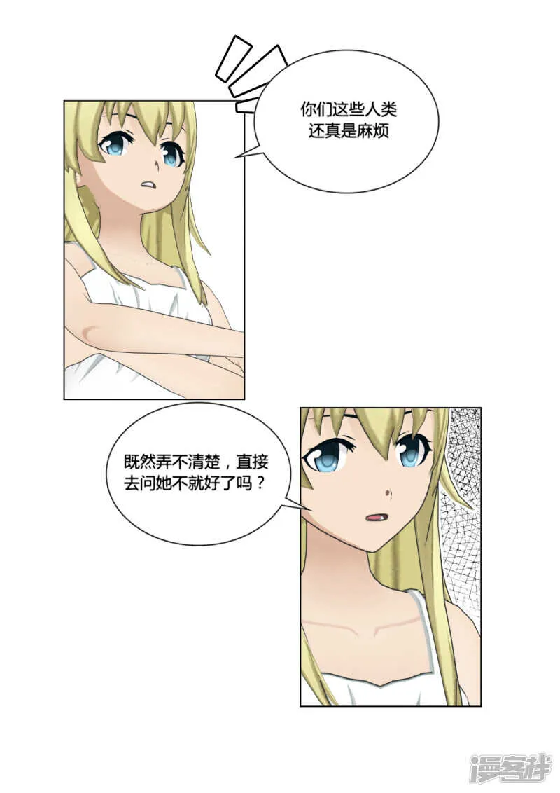第50话 第21页