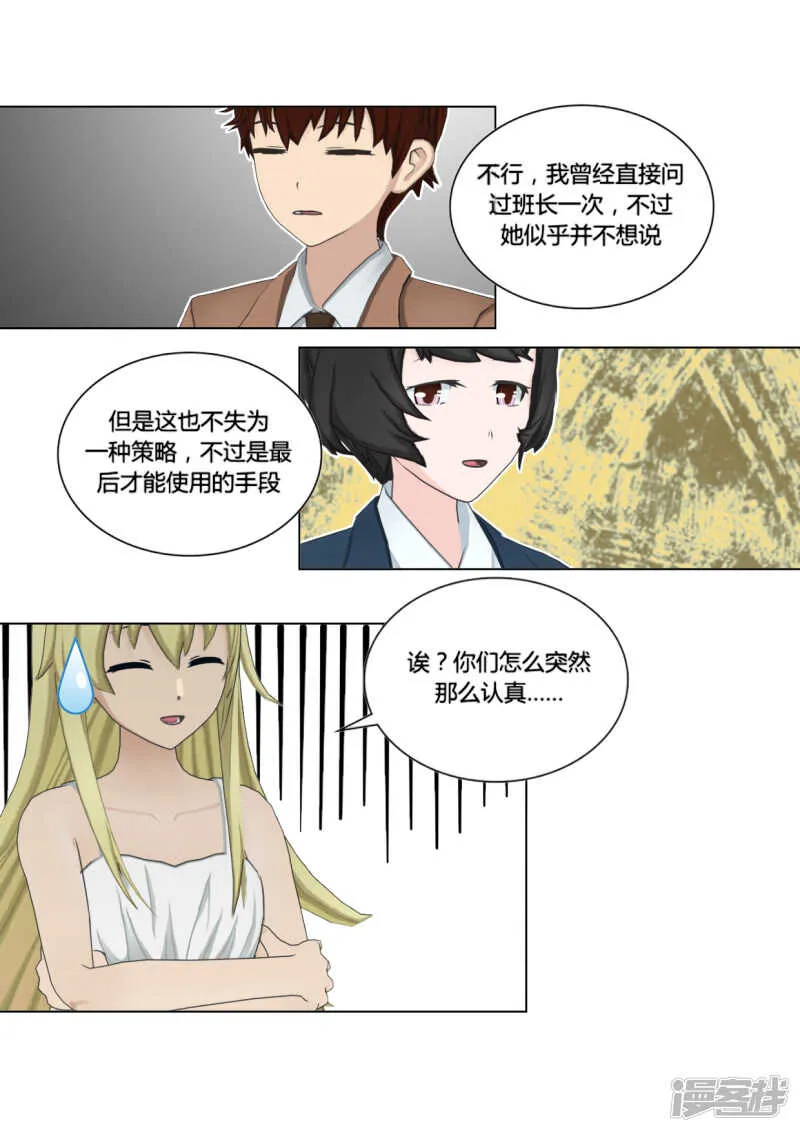 第50话 第22页