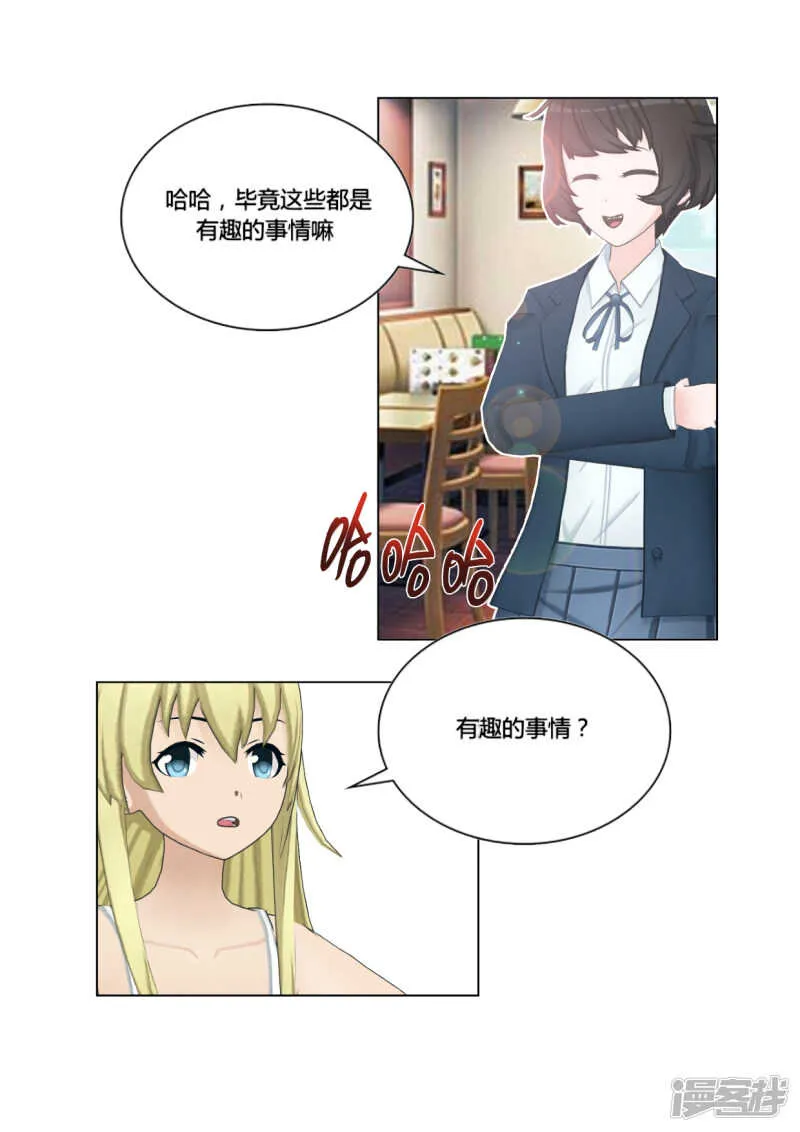 第50话 第23页
