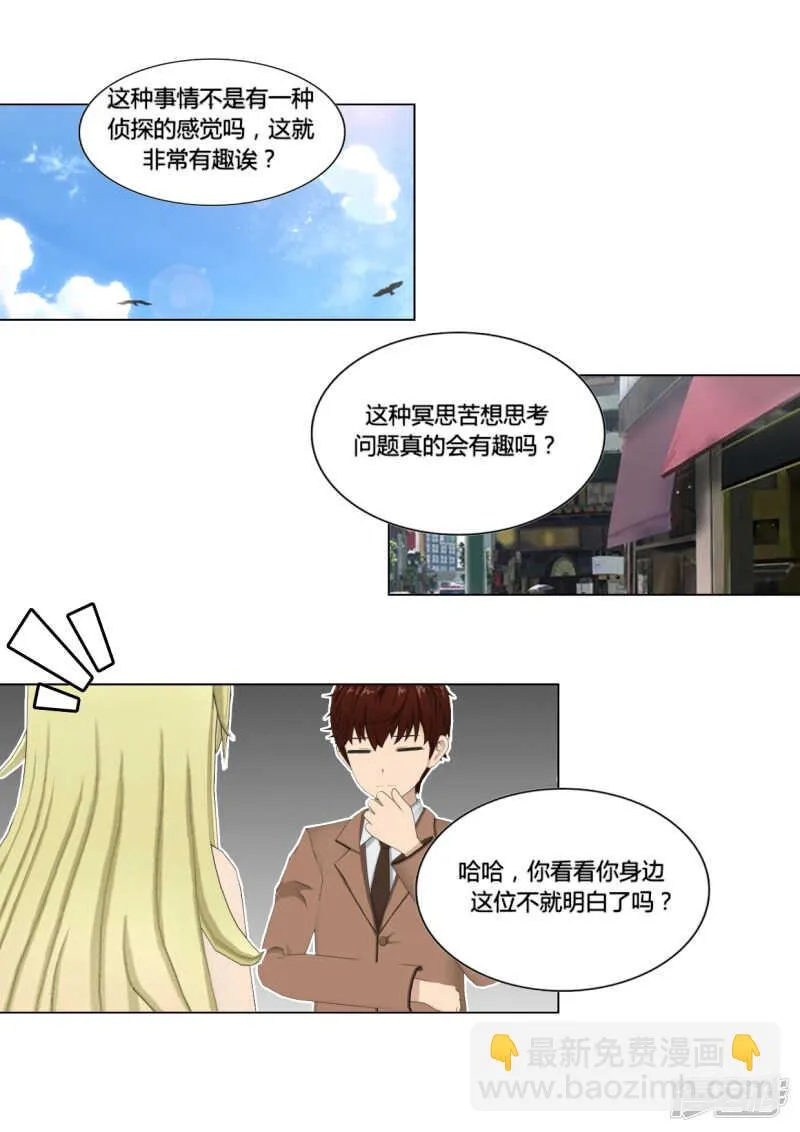 第50话 第24页