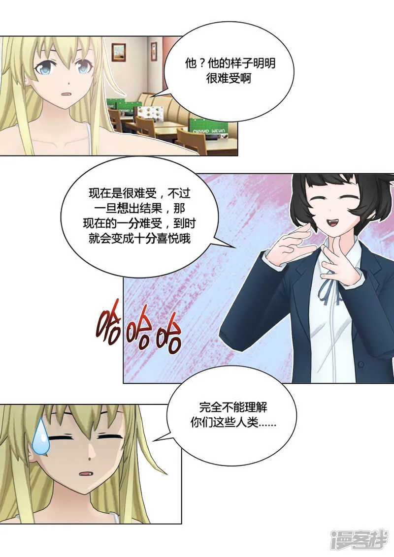 第50话 第25页