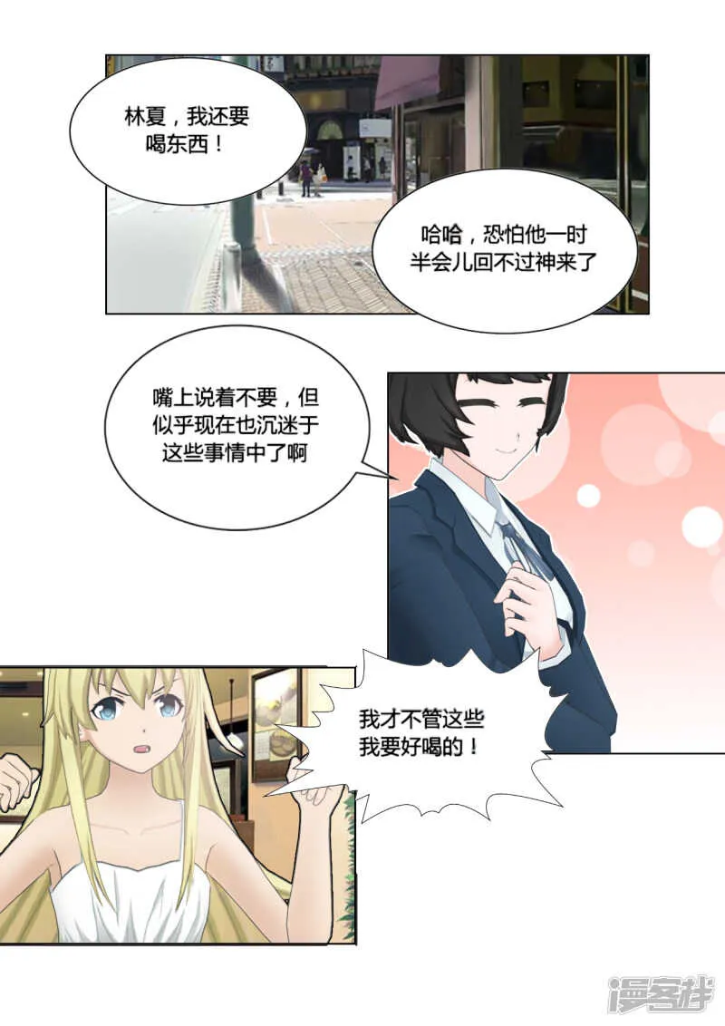 第50话 第26页