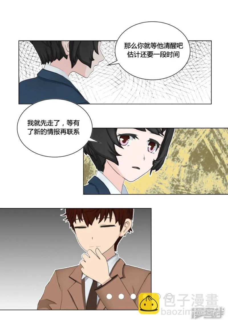 第50话 第27页
