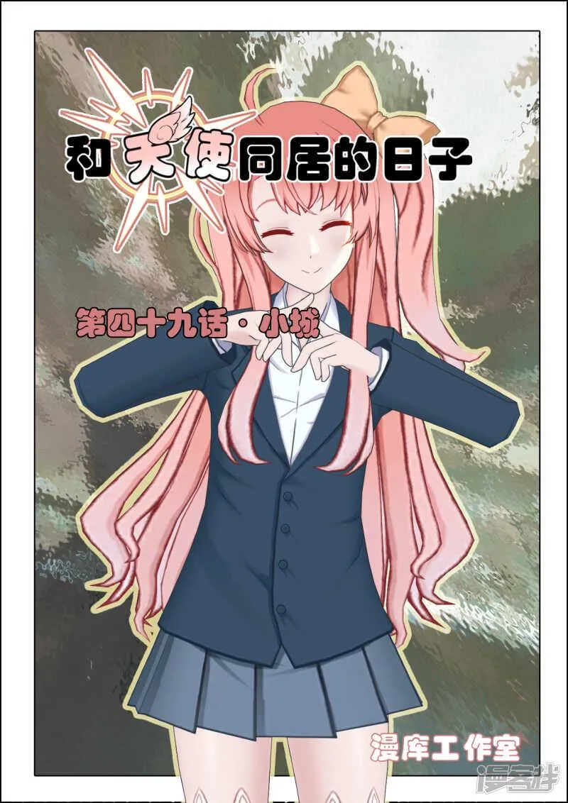 第49话 第1页