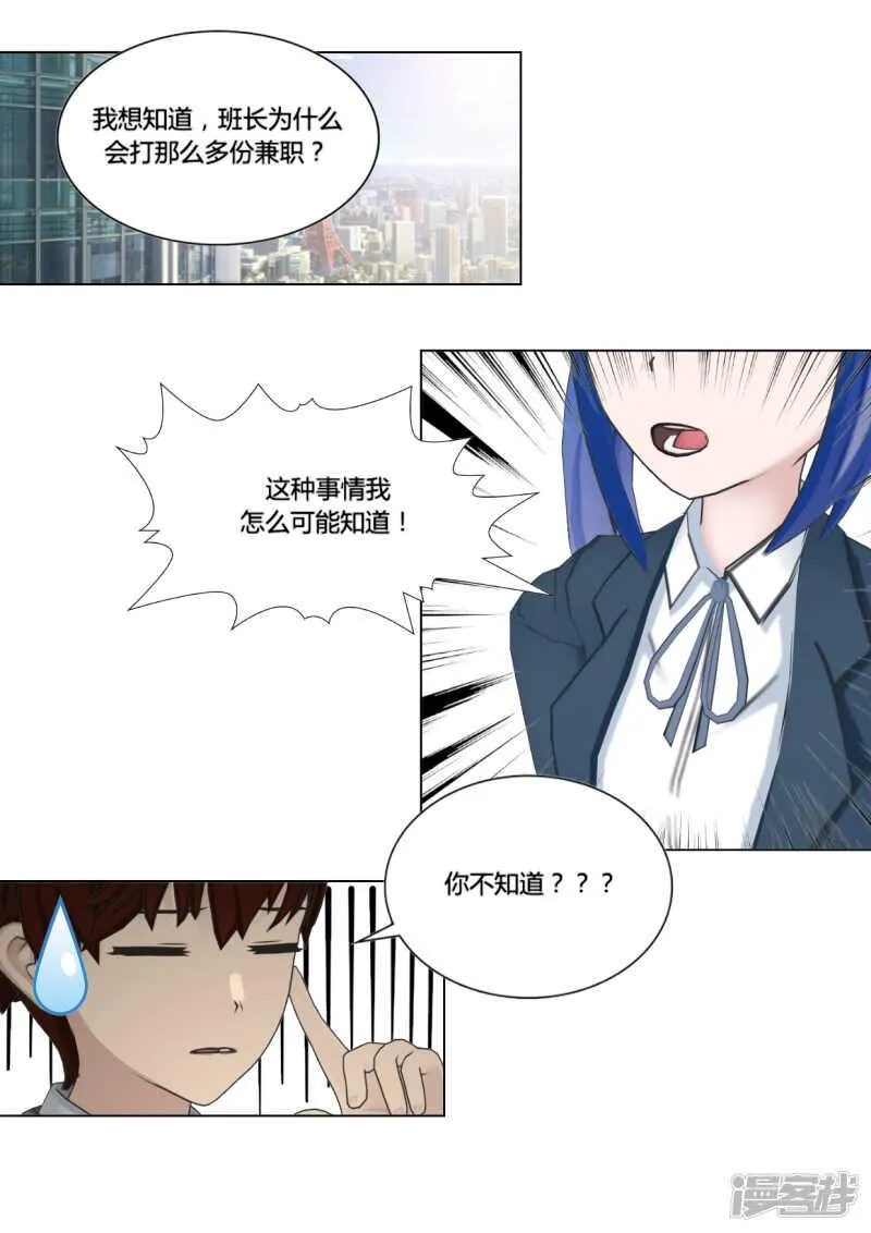 第49话 第2页