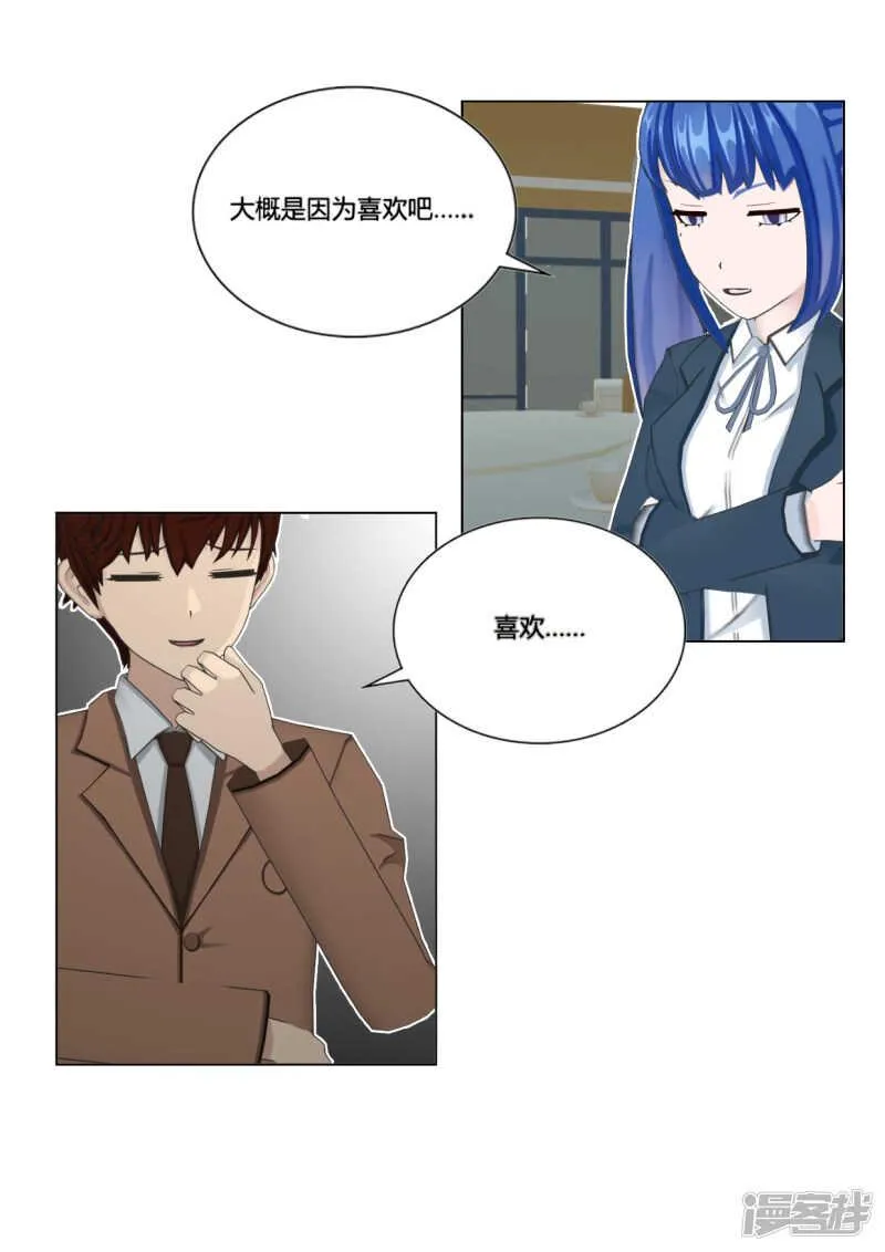 第49话 第3页