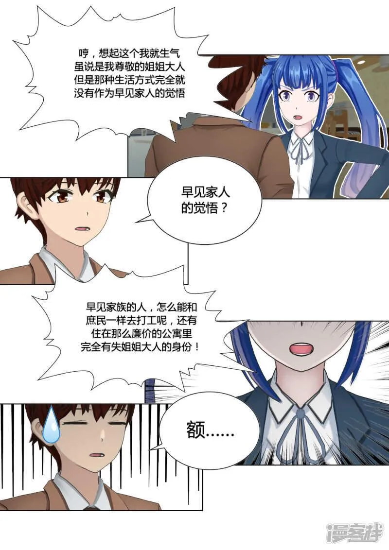 第49话 第5页