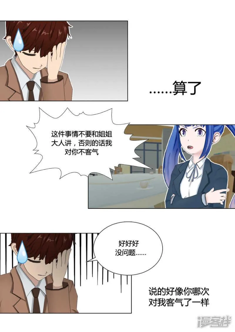 第49话 第7页