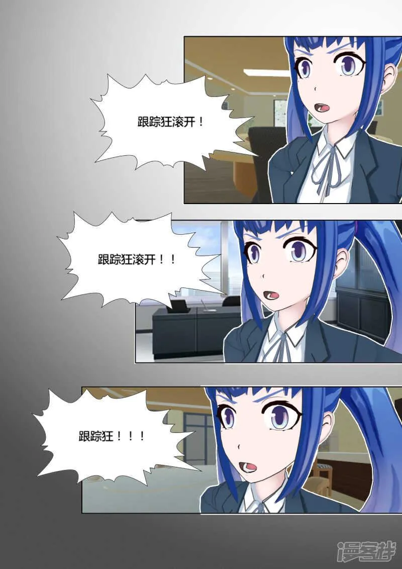 第49话 第8页