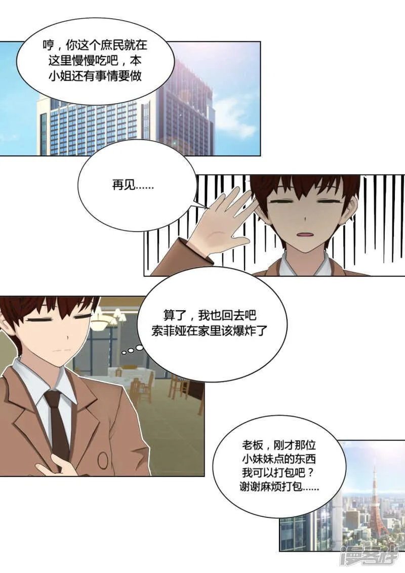 第49话 第9页