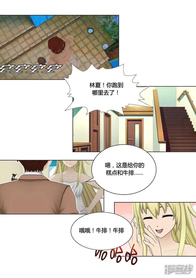 第49话 第10页