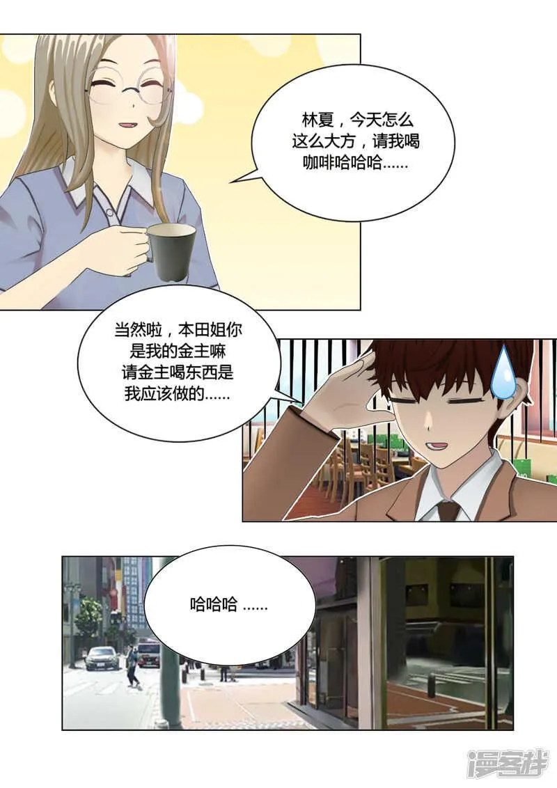 第49话 第12页