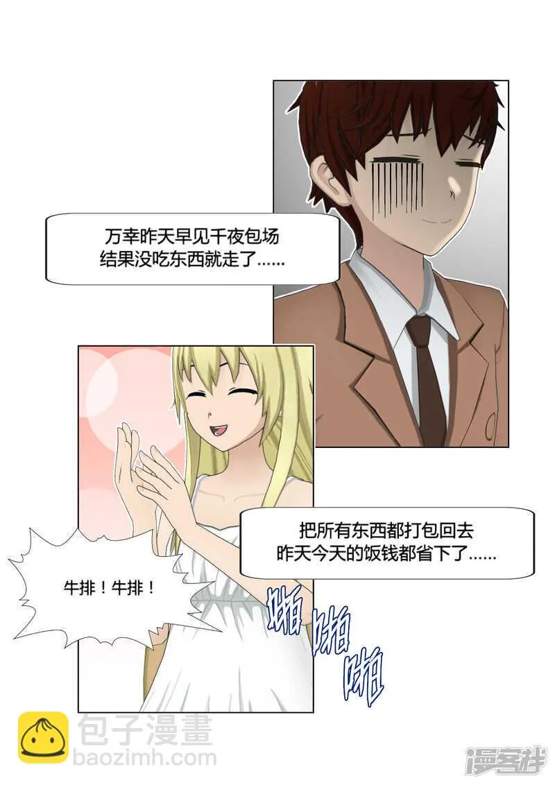 第49话 第13页