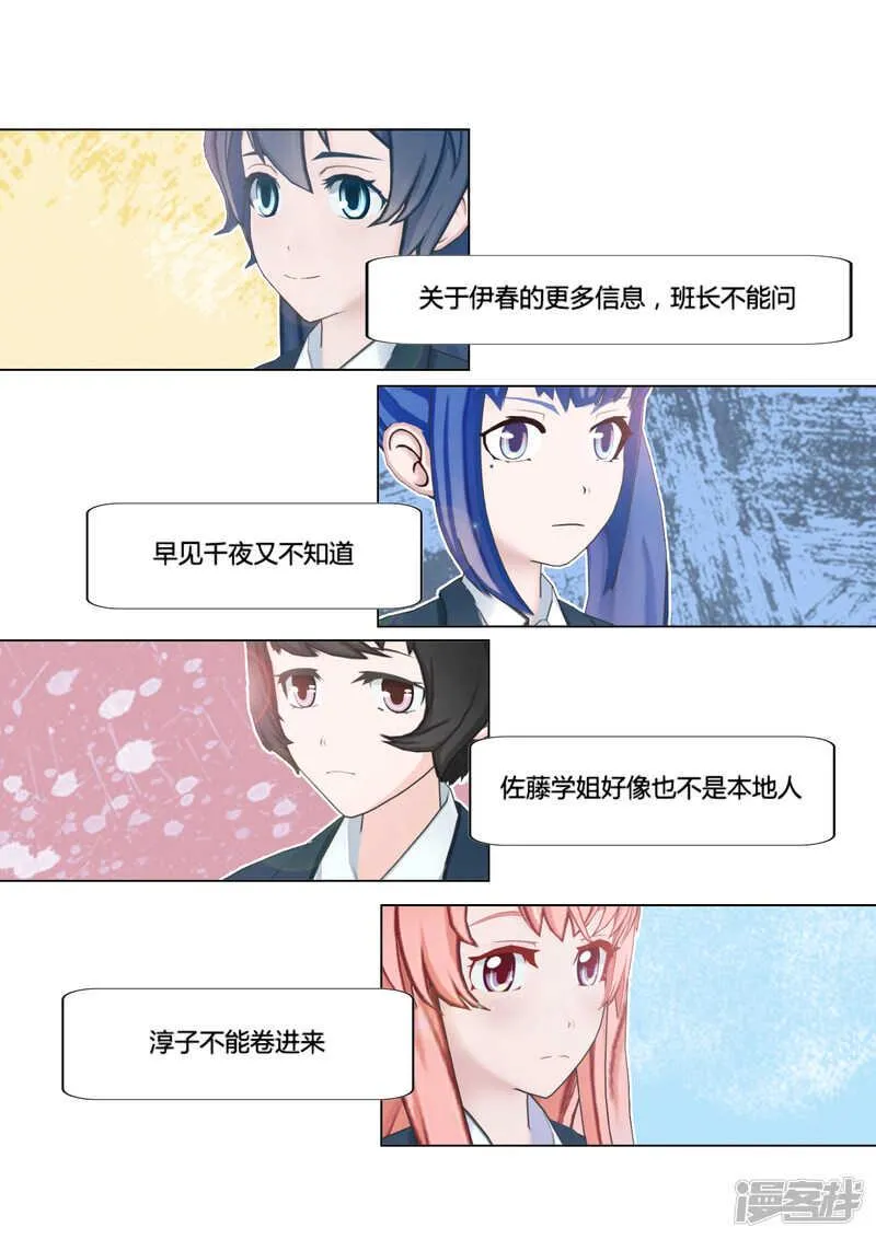 第49话 第14页