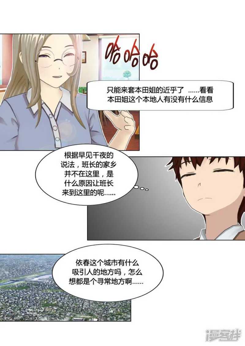 第49话 第15页