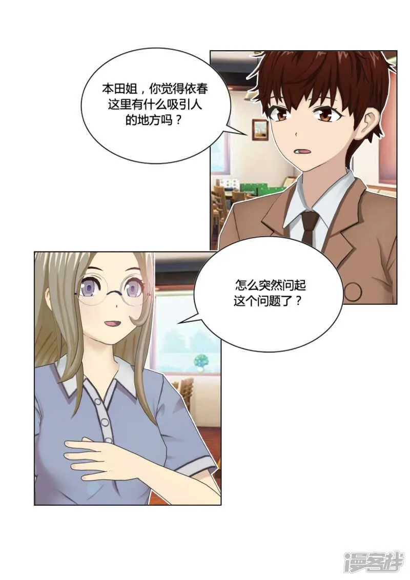 第49话 第16页