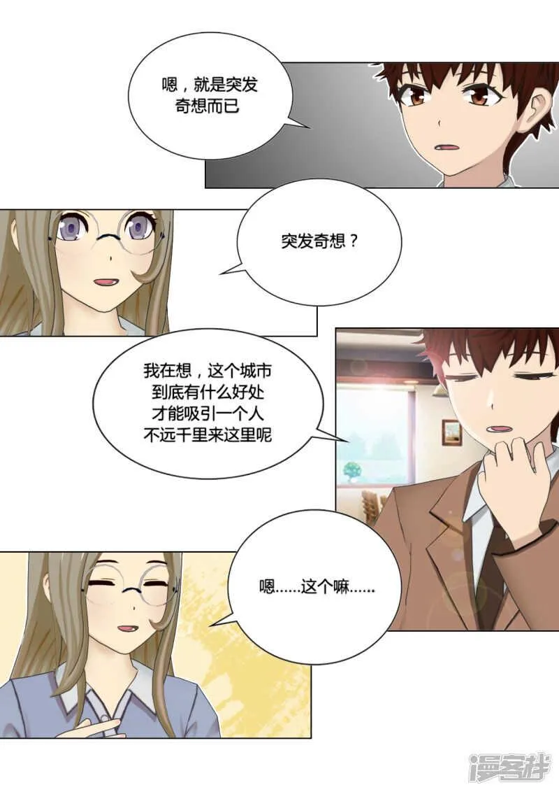 第49话 第17页