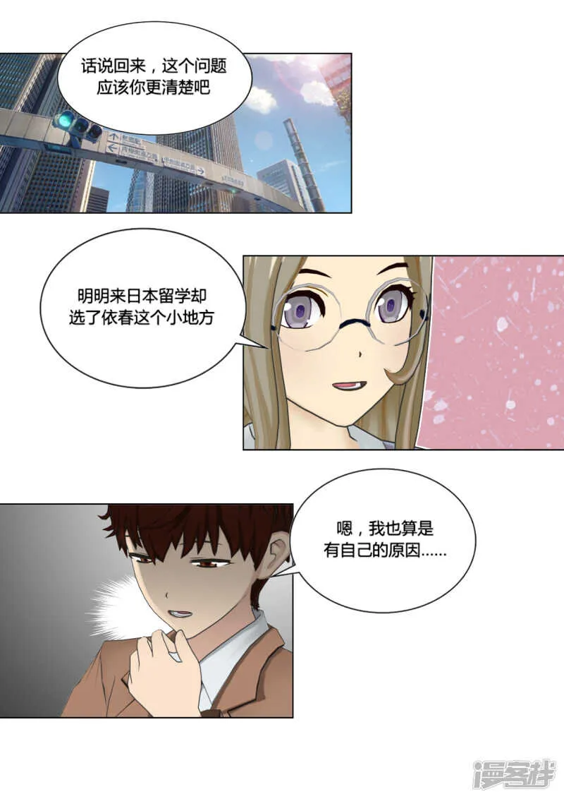 第49话 第19页