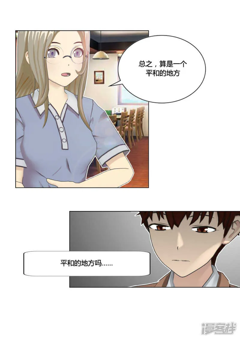 第49话 第21页