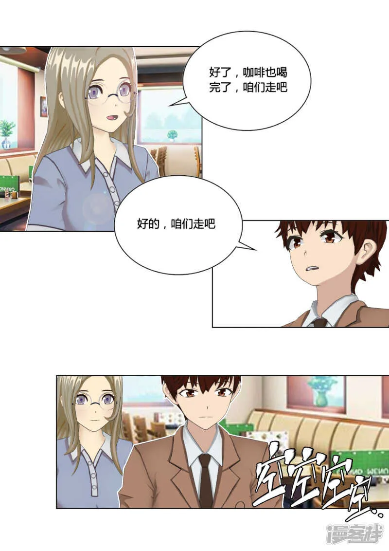 第49话 第23页