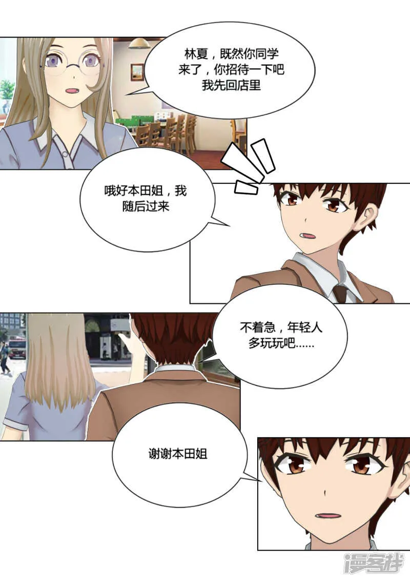 第49话 第26页