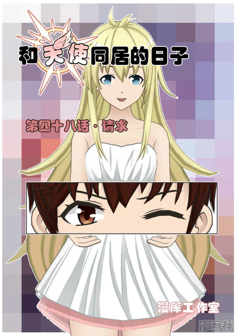 第48话 第1页