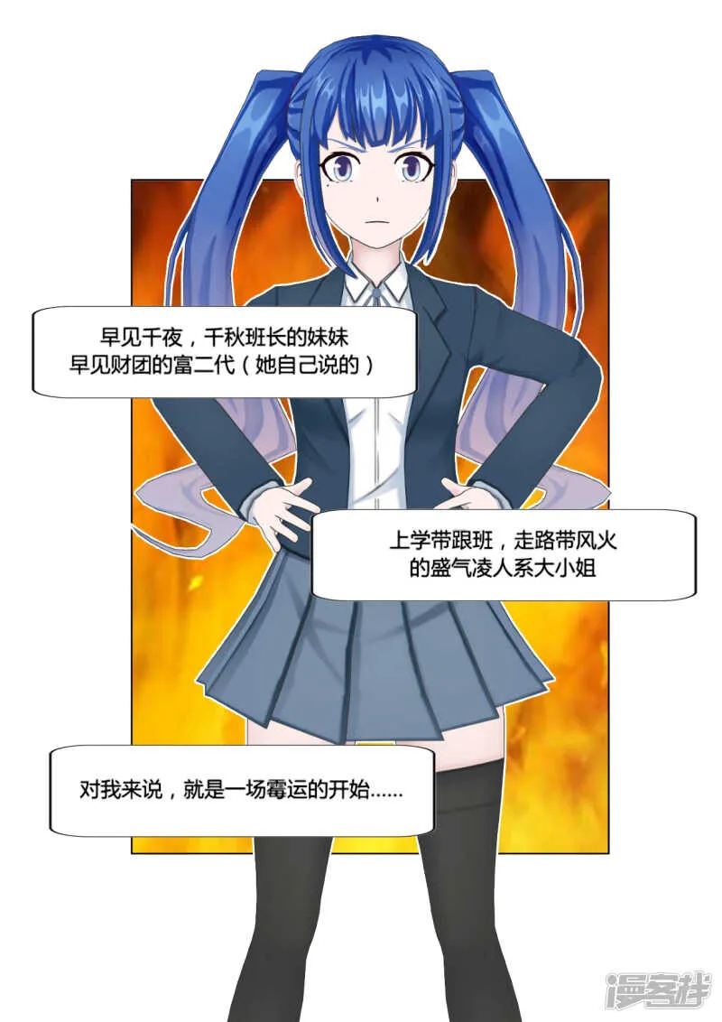 第48话 第2页