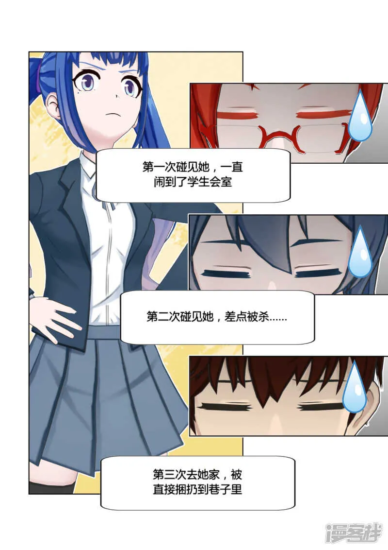 第48话 第3页