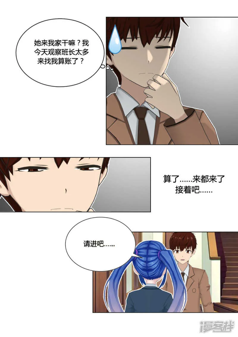 第48话 第4页