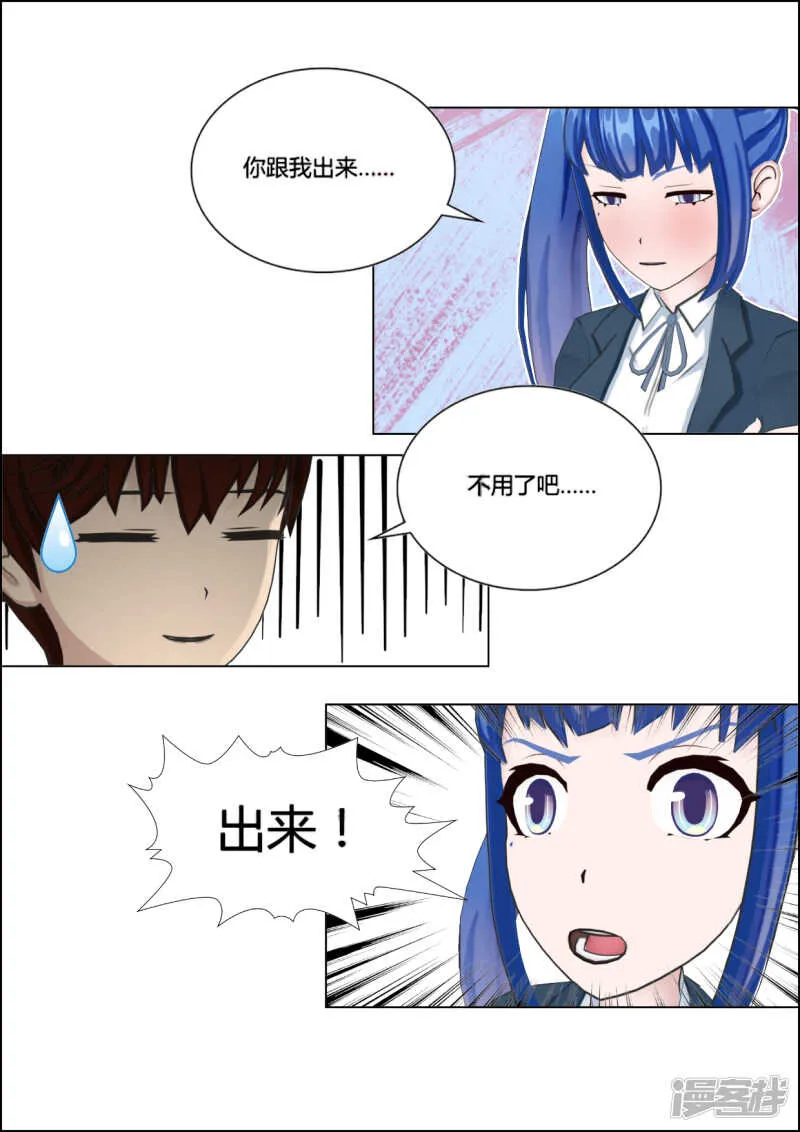 第48话 第5页