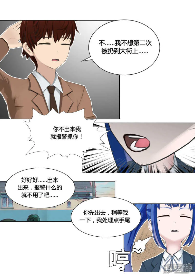第48话 第6页