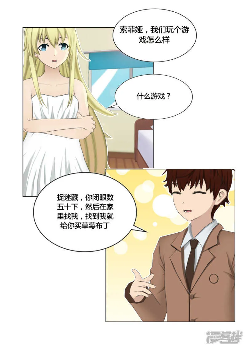 第48话 第7页