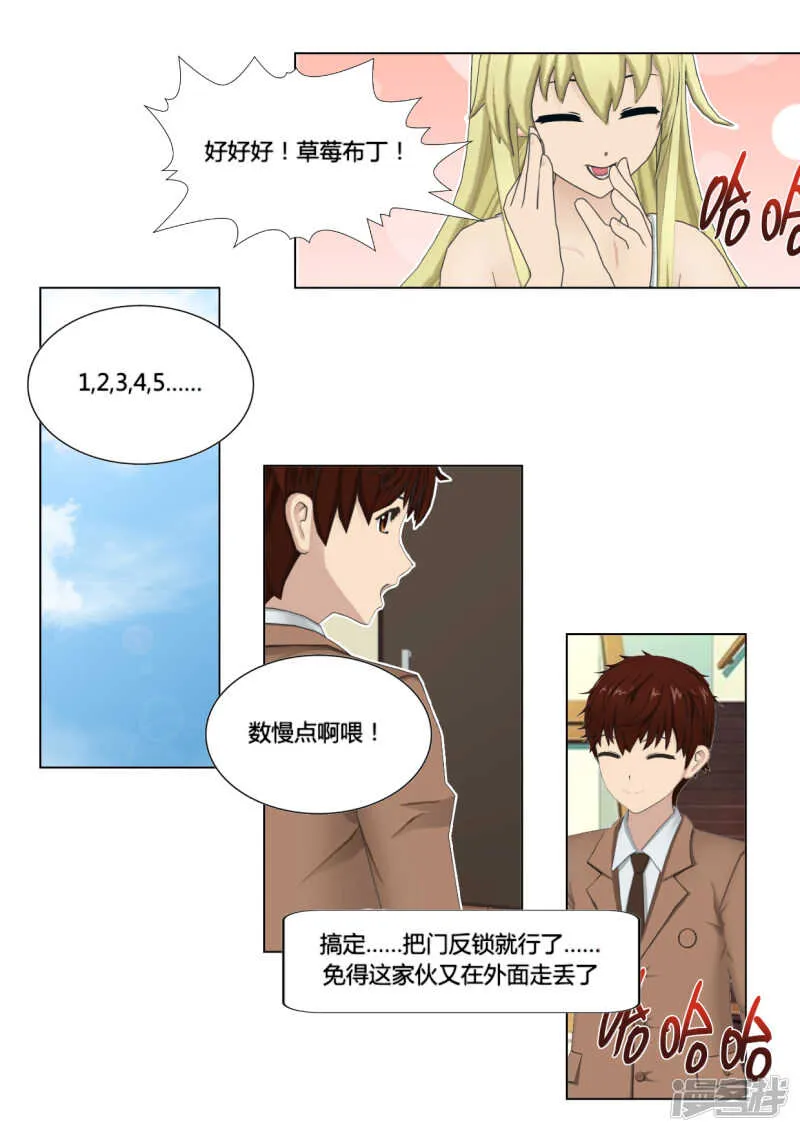 第48话 第8页