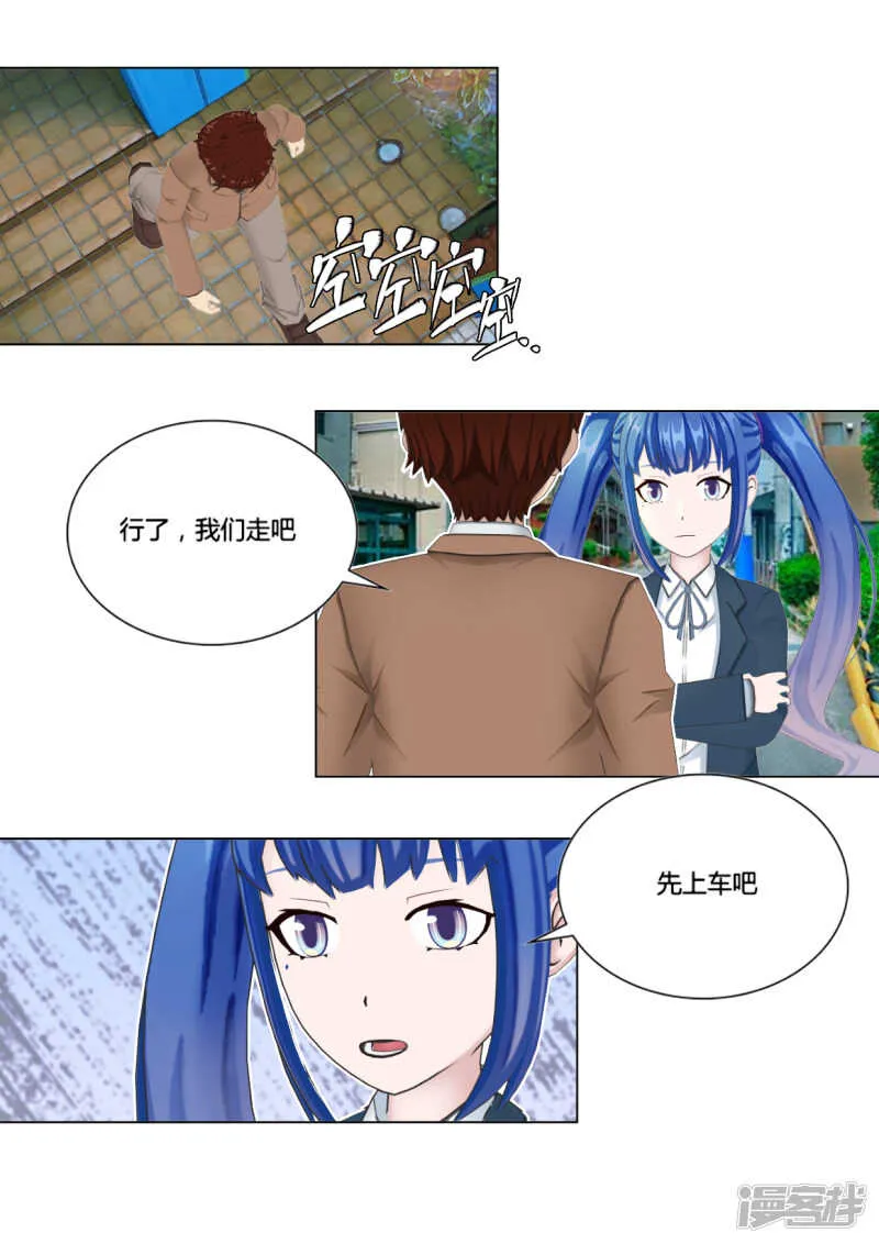 第48话 第9页