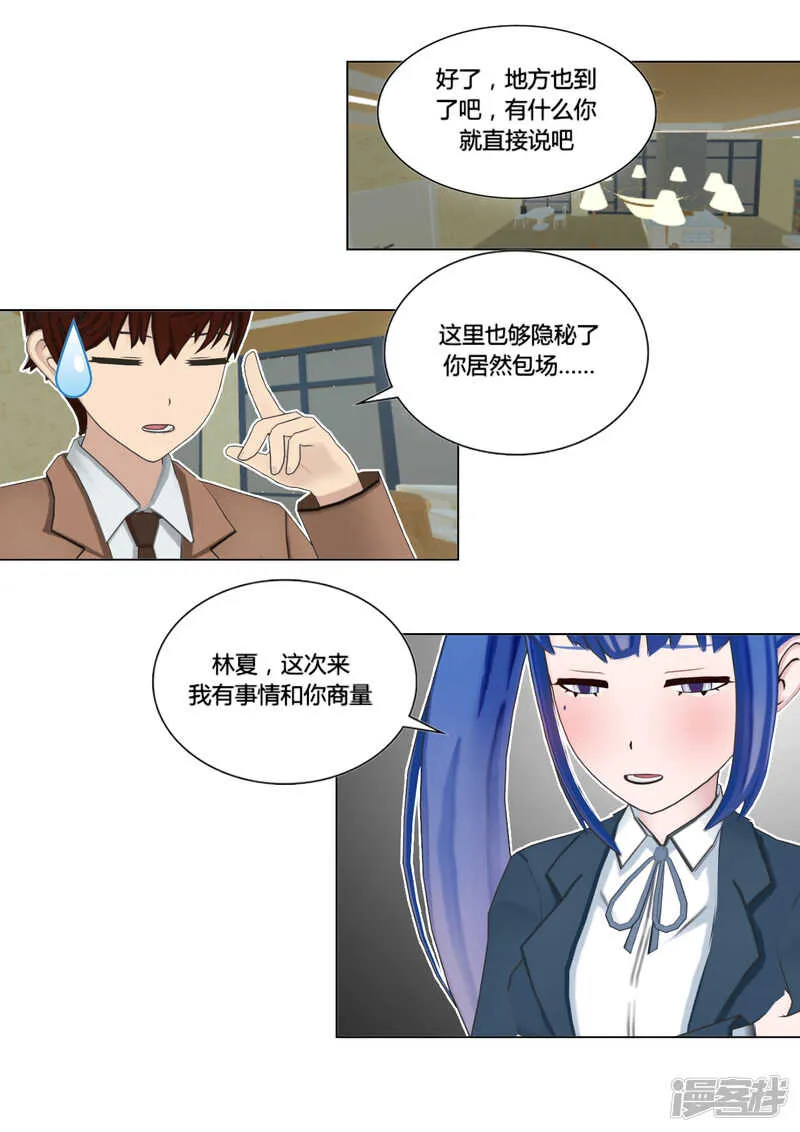 第48话 第11页